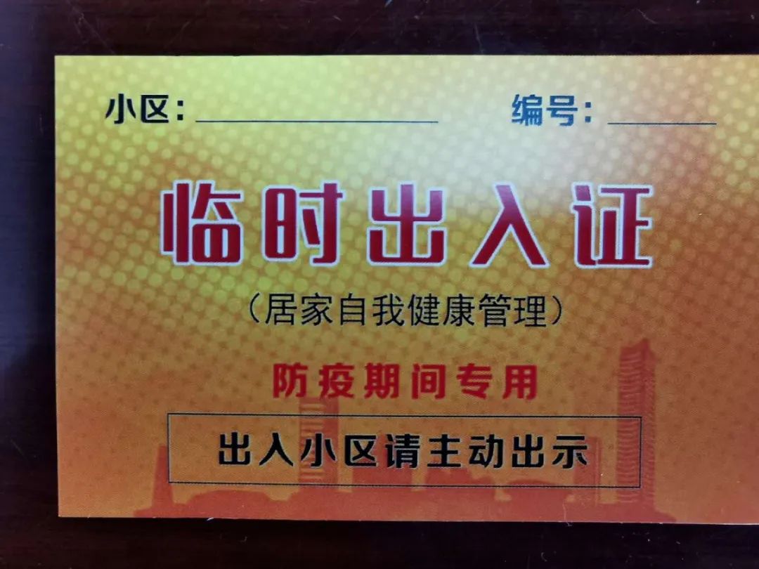 快看《虹口出入证图鉴》,你家小区在不在里面?