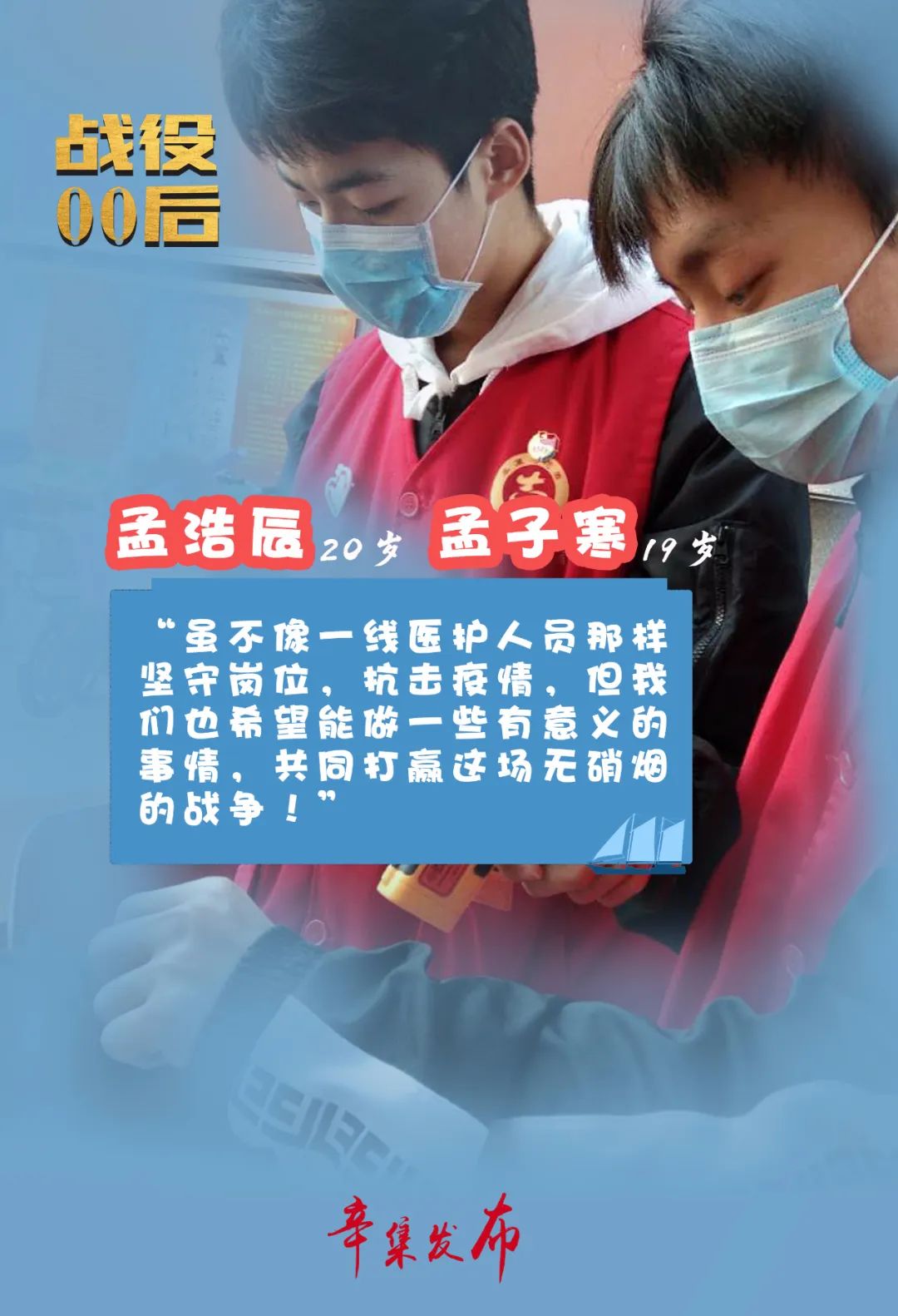 辛集22位硬核00后快看有你认识的吗