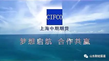 兖矿集团旗下金融资产IPO_上海中期期货股份有限公司IPO辅导_山东鲁证期货