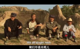 在中国农村，有一群性致勃勃的老年人