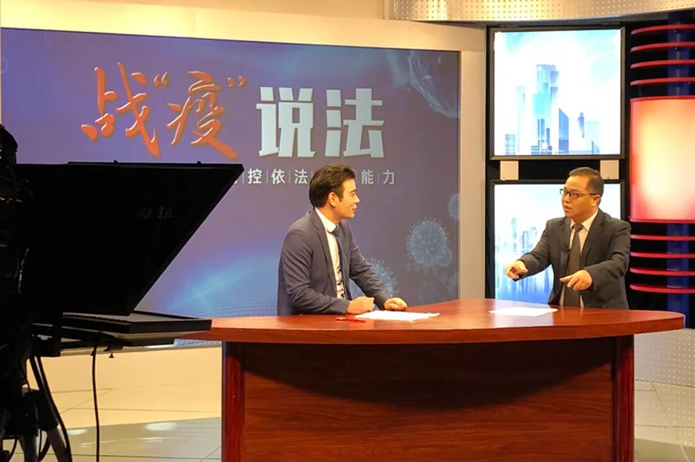 在广州广播电视台法治频道开设《战"疫"说法》专题电视栏目,栏目以"
