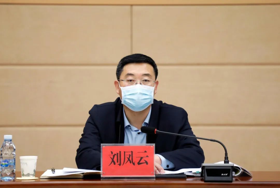 区委副书记,代区长刘凤云出席会议并讲话,区领导杨光耀,李晓东出席