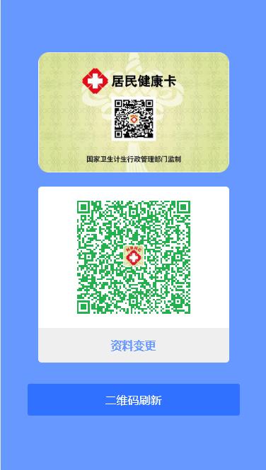 居民电子健康卡升级后,可直接在"健康义乌"app中显示健康码状态.