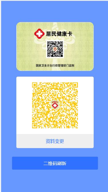 就医更安心电子健康卡重磅升级