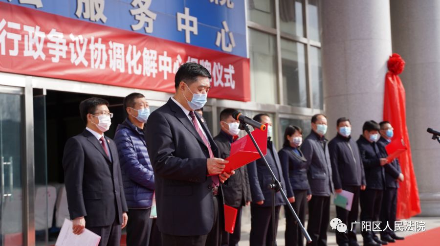 廊坊市广阳区行政纠纷协调化解中心高标准起航