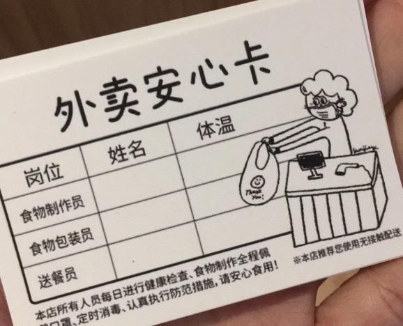 安心卡小福袋为市民提供安心的消费环境