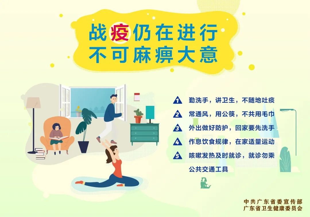 佛山疫情最新公布 193.jpg