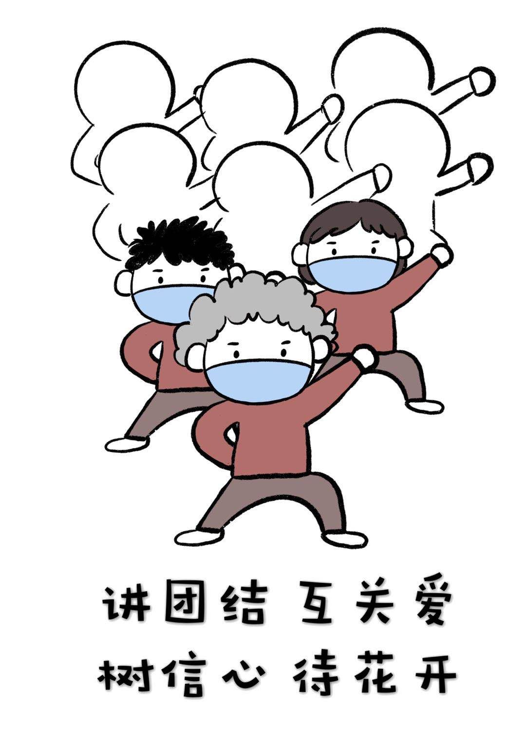 动漫版侨胞防疫三字经来啦