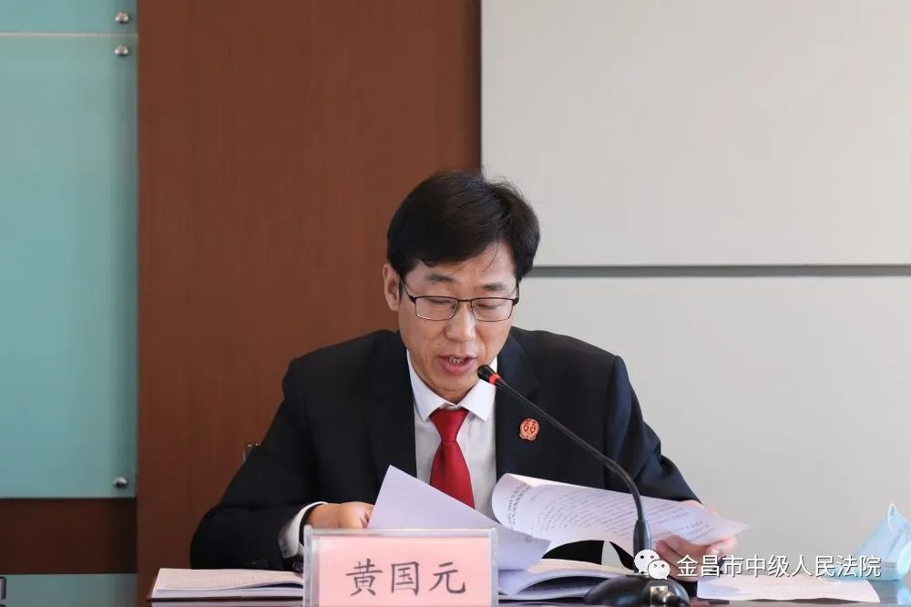 金昌中院召开全市法院院长会议暨守初心担使命集中排查