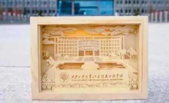 北信學院召開在線教學質量提升暨2020年教學工作會議
