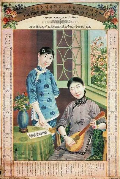 老牌月份牌画家郑曼陀与他齐名的周柏生,徐咏青将月份牌从纯商业