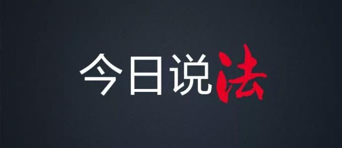 今日說法丨疫情期間員工返崗薪資等問題20答