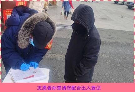 二批志愿者干警认真积极做志愿服务,分别到加格达奇区所属的东山社区