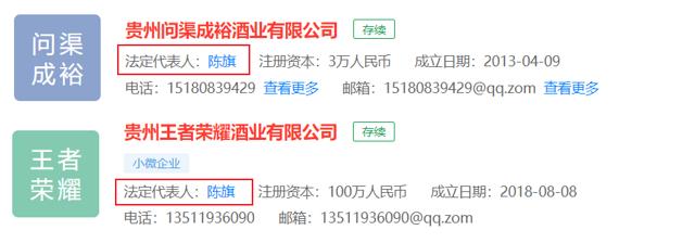 国家商标产权局商标查询_腾讯败诉 王者荣耀 商标侵权