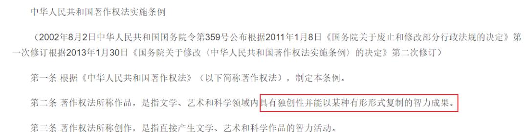 国家商标产权局商标查询_腾讯败诉 王者荣耀 商标侵权