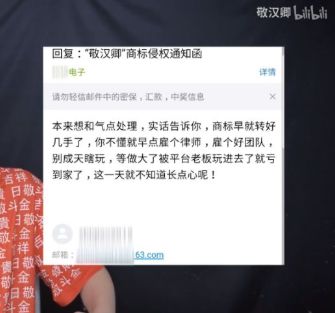 腾讯败诉 王者荣耀 商标侵权_国家商标产权局商标查询