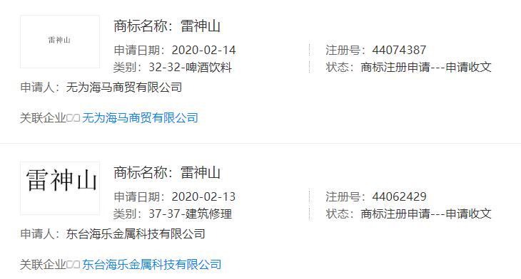 腾讯败诉 王者荣耀 商标侵权_国家商标产权局商标查询