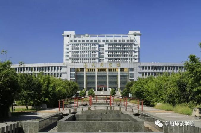 2020年阜阳师范大学_阜阳师范大学2020-2021学年寒假致全体学生及家长的一(2)