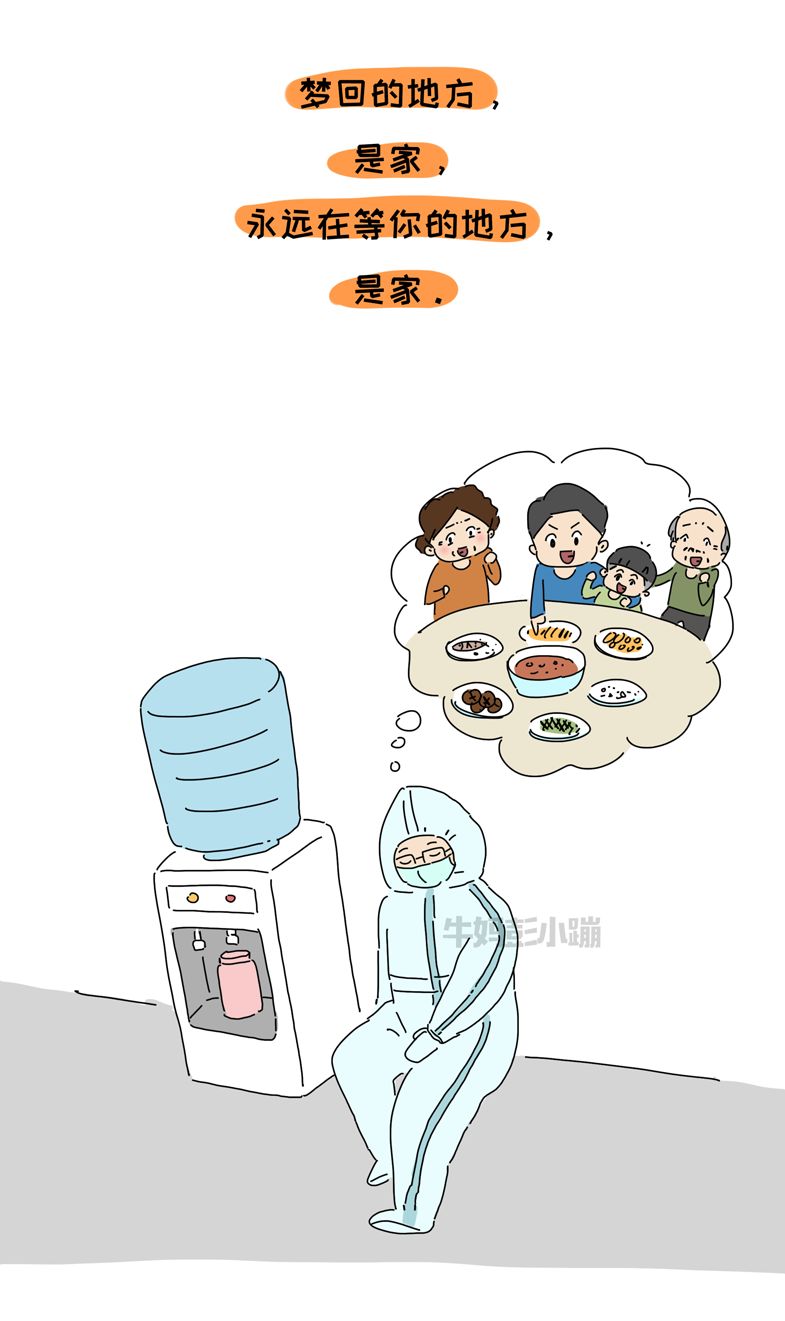 家庭抗疫漫画图片