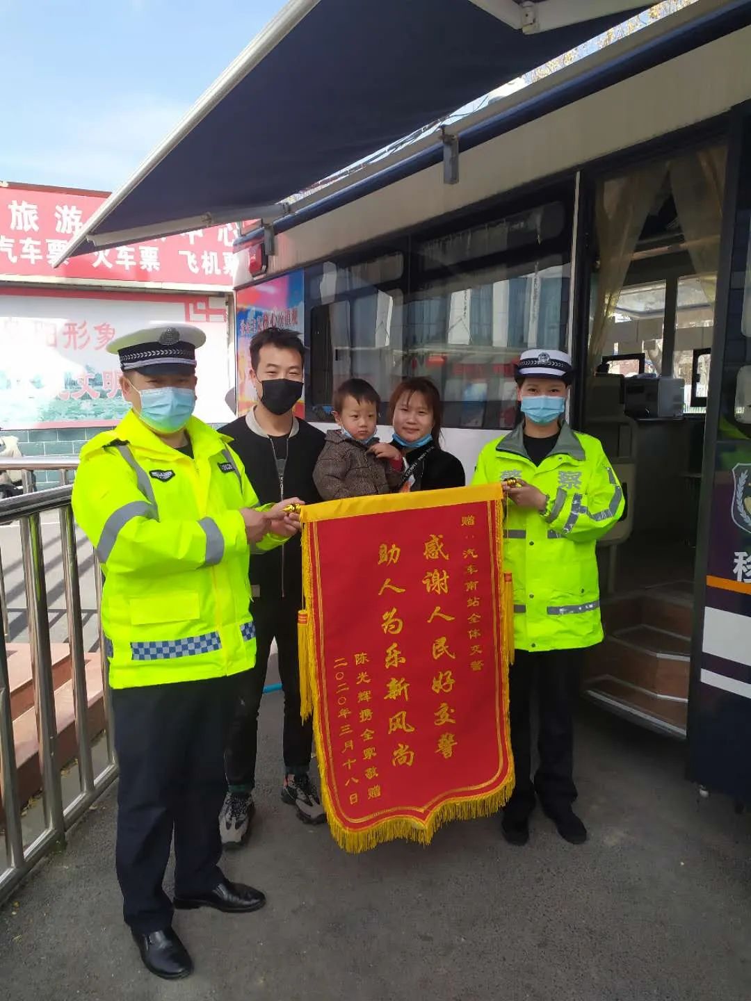 3月19日上午,辖区群众将一面"感谢人民好交警 助人为乐新风尚"的锦旗