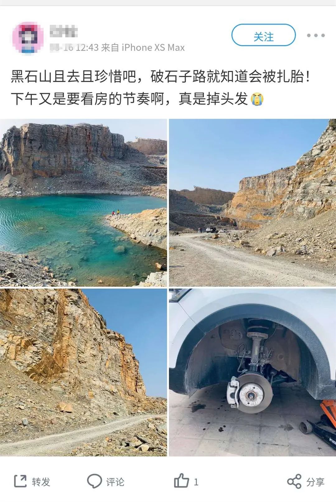 临沂黑石山图片