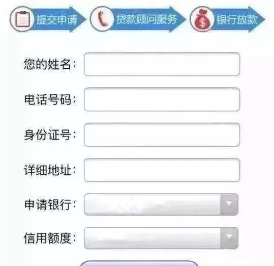 验资为由让你把钱打到自己账户，然后要求你提供银行卡号及短信验证码。