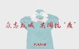 武漢一線院長專訪：嚴守抗疫“最后一公里”