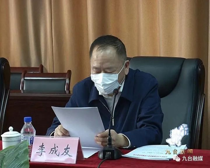 长春市九台区召开2020年清明节期间文明祭祀管控工作会议