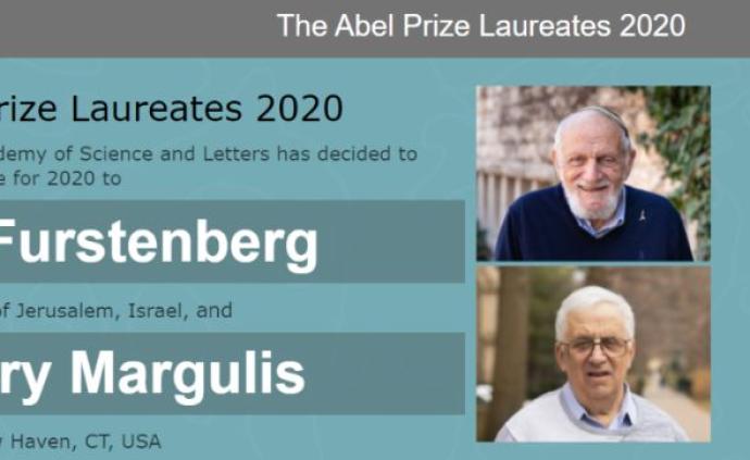 2020年阿贝尔奖公布，又一位数学“三大奖”大满贯得主诞生
