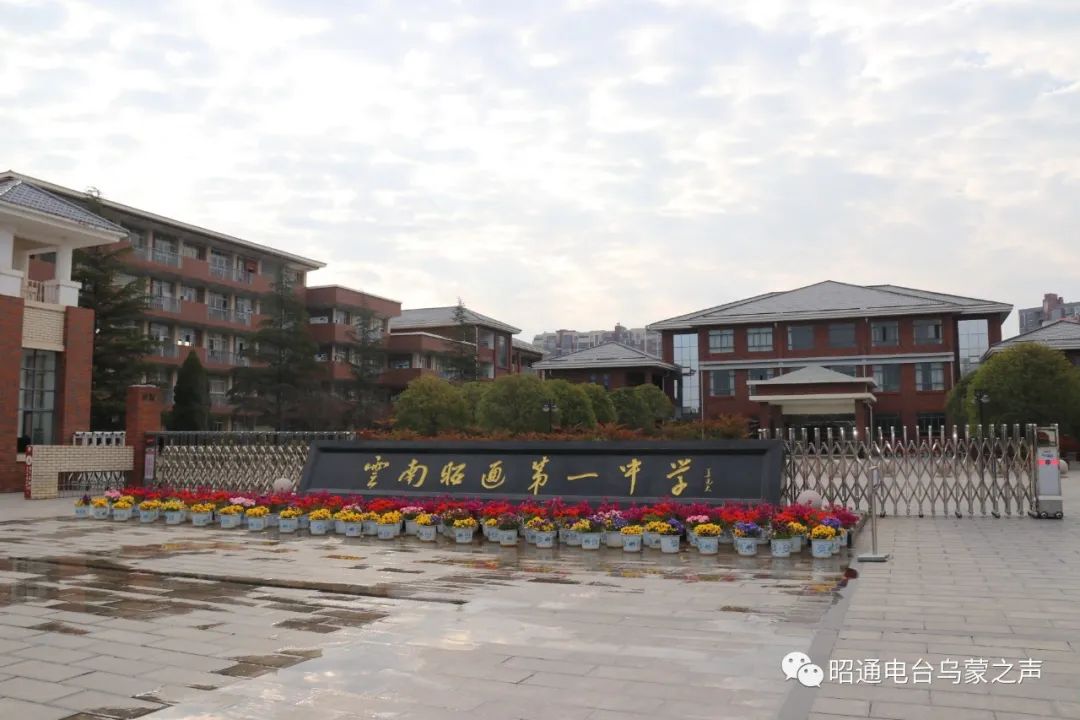 昭通市各学校3月23日起陆续错时错峰开学