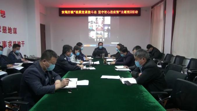 活动中,安驾庄镇党委书记李开磊同志带领大家重点解读了《人民日报》