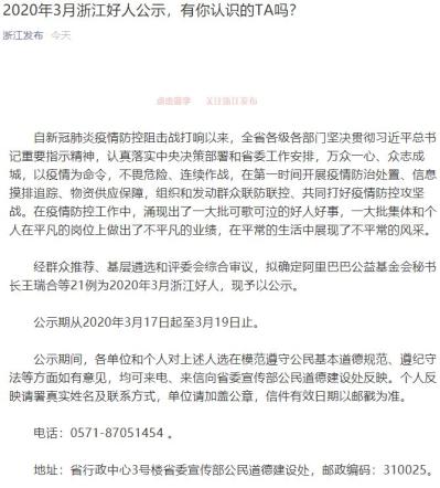 丽水姓氏排名2020_丽水能写节能评估报告2020评审流程