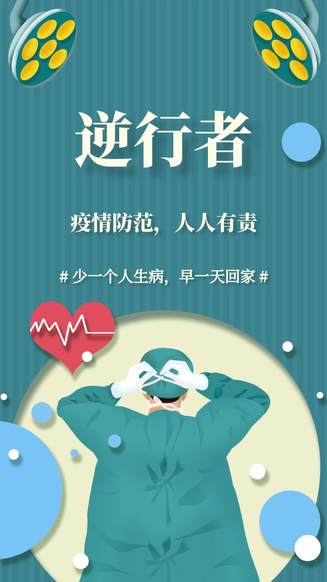 众志成城抗新冠普陀农工在行动农工党普陀总支抗击新冠疫情工作
