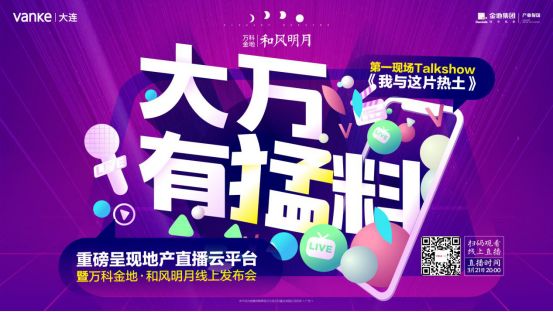 今晚大连万科有事宣布