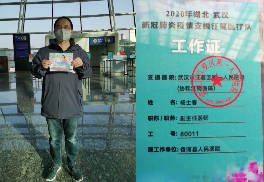 春暖花开英雄凯旋杨士春勇士平安回家