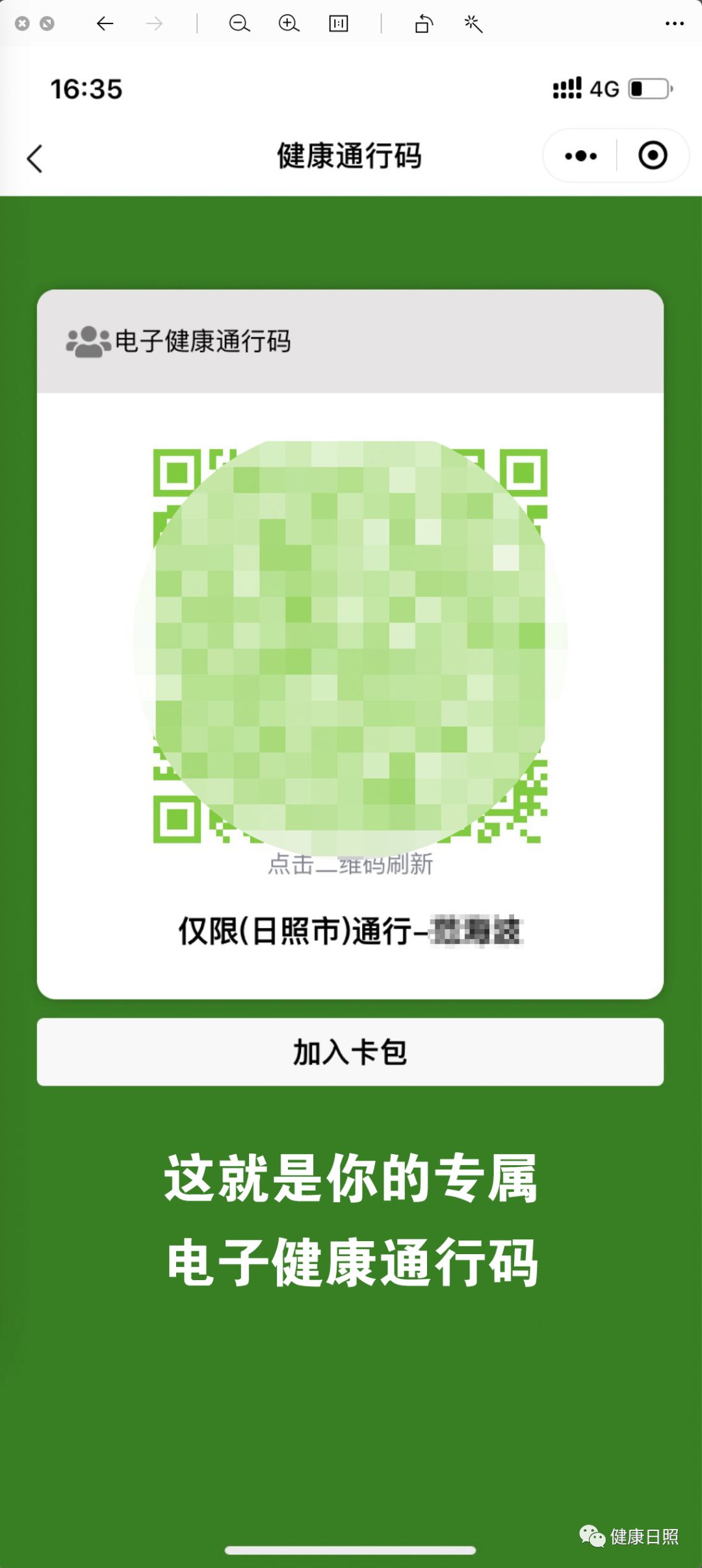 你的"通行证"领了吗?_澎湃号·媒体_澎湃新闻-the paper