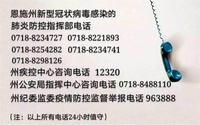 收到防疫中心电话