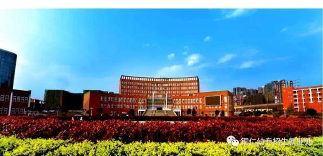贵州专科学校排行榜_贵州专科学校排名图片(3)