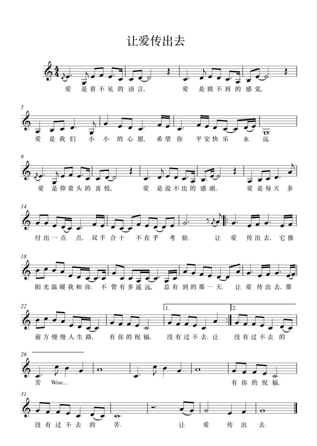 杨浦这群师生用深情歌声"让爱传递"!