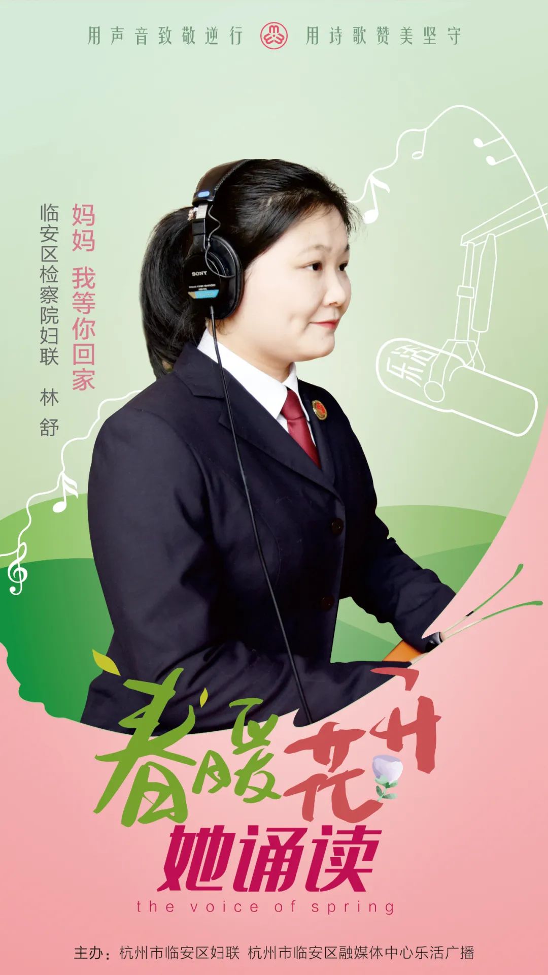"春暖花开67"她诵读 | 林舒:妈妈,我等你回家