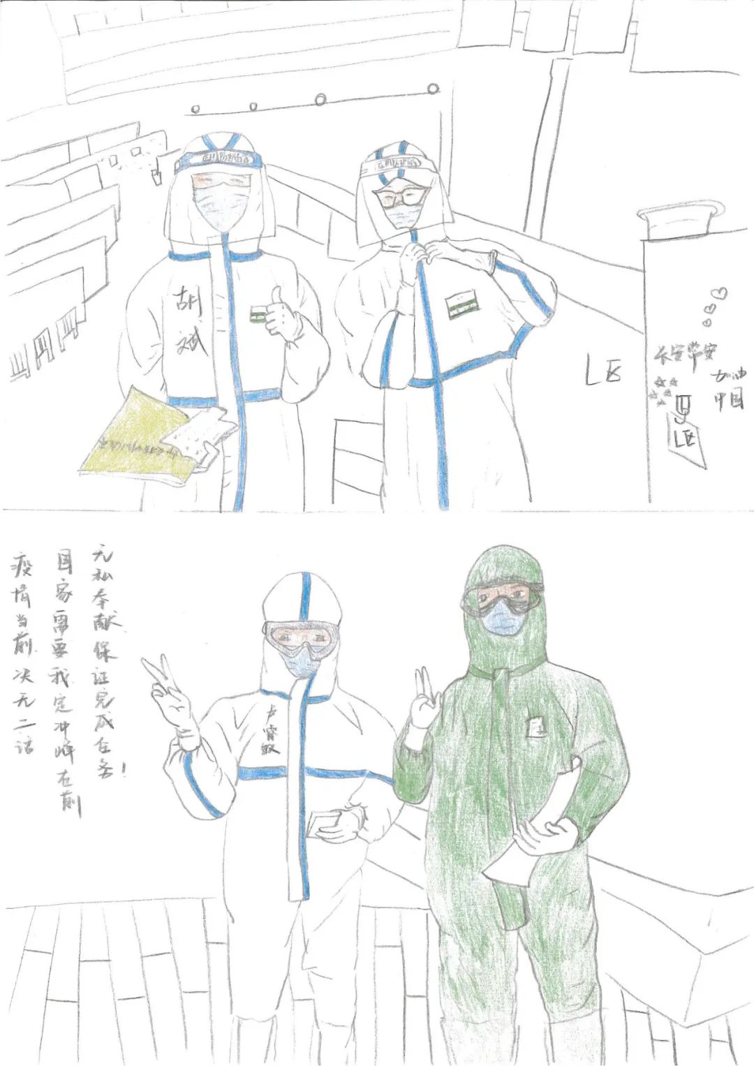 护士抗疫手绘图片