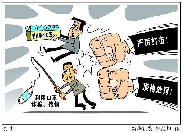 摊上事了!柳州一医药公司销售伪劣口罩,两人被采纳刑事强
