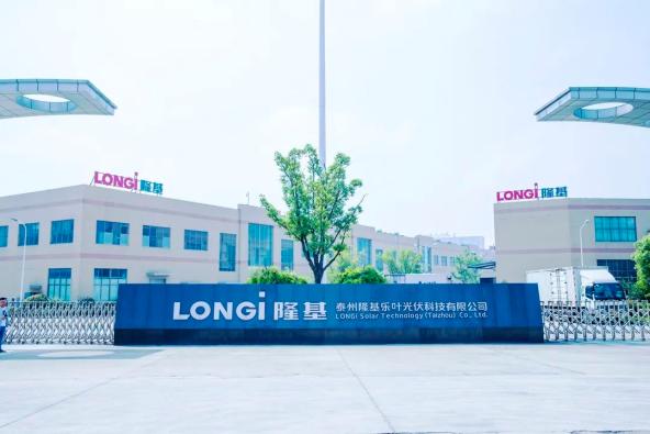 新闻加点料 隆基乐叶 入选泰州首批"瞪羚企业"