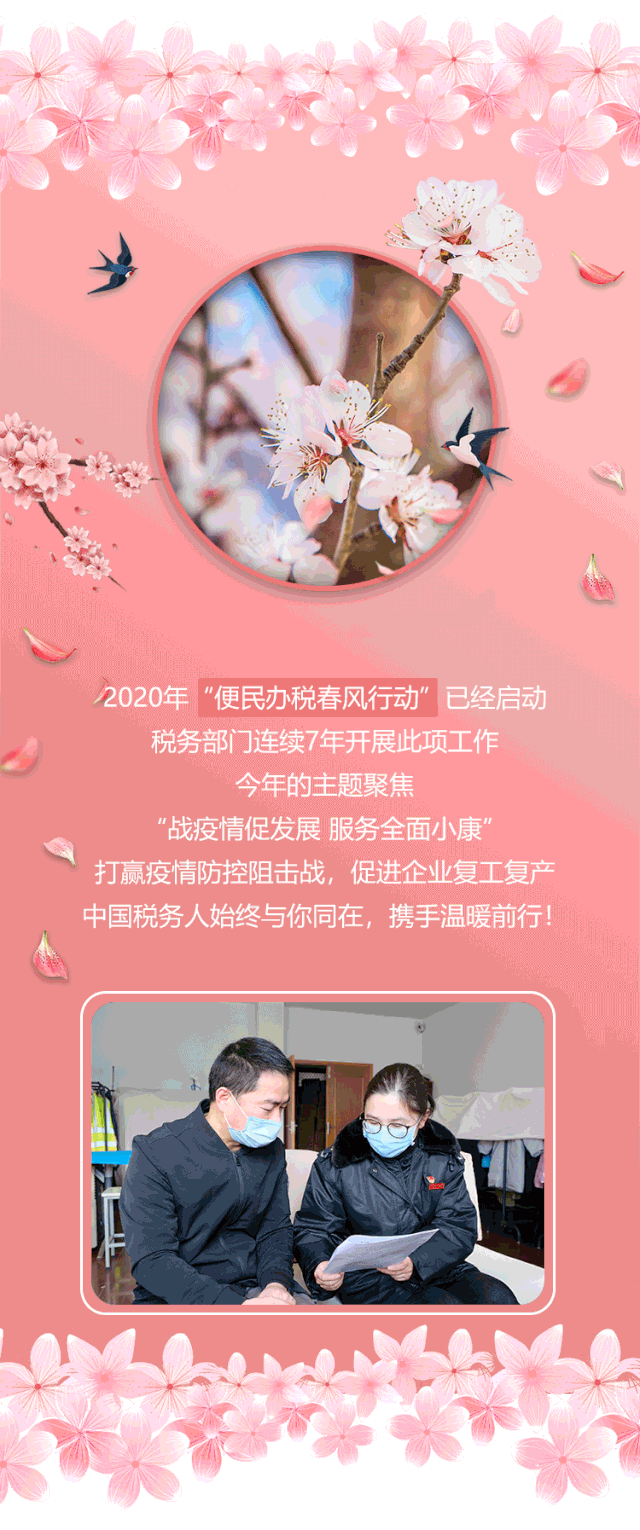 税务人原创mv与你同行致敬战疫中的你温暖复工中的他