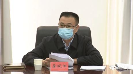 头条市委审计委员会第三次会议召开