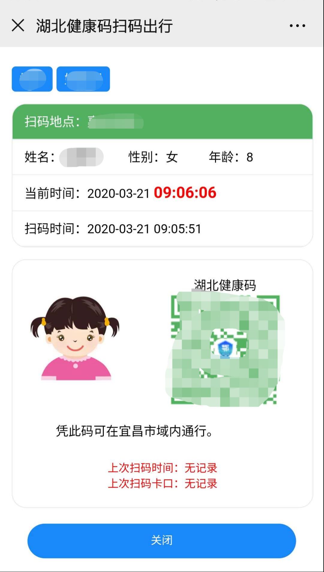 湖北健康码通行,这样绑定更便捷!