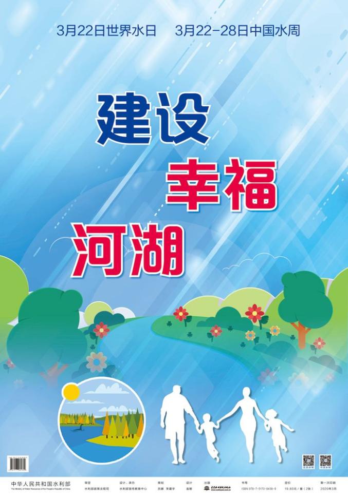 中国人均用水_节约用水手抄报(3)
