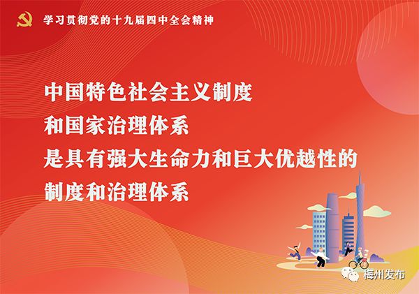 【养老保险】《梅州市城乡住民根基养老保险实施步伐》印发
