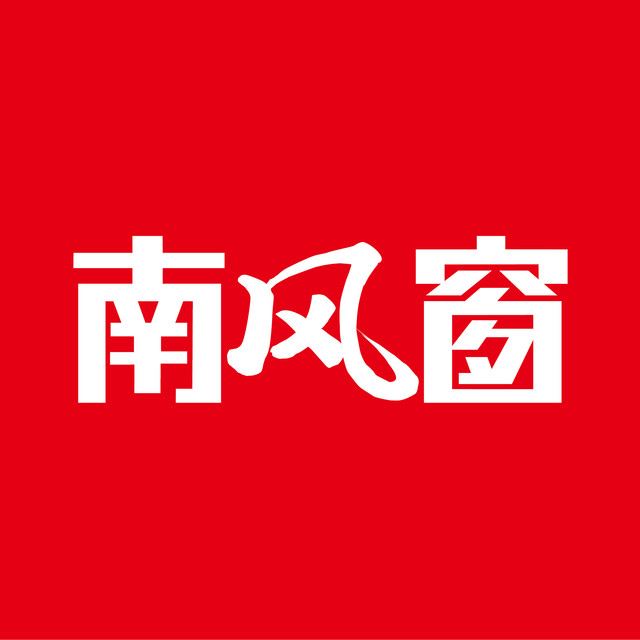 南风窗 冷静的力量