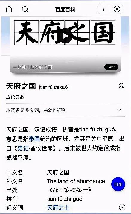 袁征 久违了天府通公交卡